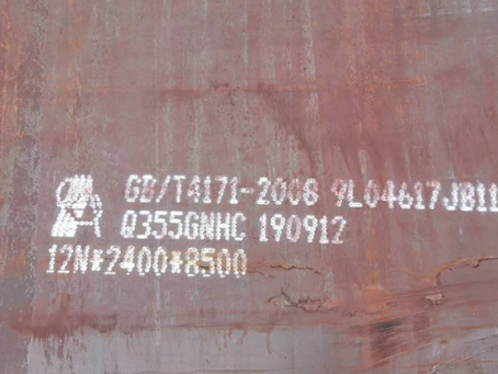 五华Q345NS耐酸钢板